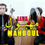 Cover badr ouabi mahboul latgol mazal knbghik