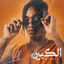 Cover El Kebir