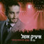Cover אוסף להיטים קצבי