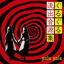 Cover Gulu Gulu Ryuushutsu Ongen Shuu (Living Dead Edition)