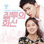 Cover Don't Dare To Dream (Original Television Soundtrack)
