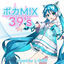 Cover VOCAMIX 39's (Mixed by shirayuki) [DJ Mix]