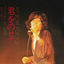 Cover Kimi wo nosete