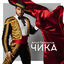 Cover Chika