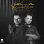 Cover خدت من عمري السنين
