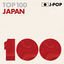 Cover TOP 100 JAPAN - J -POP DJ MIX - vol.1