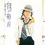Cover Shiroi heya
