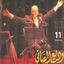 Cover Wadi El Safi, Vol. 11
