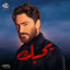 Cover بحبك (From Bhabak Movie)