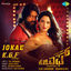 Cover Jokae (From "K.G.F. Chapter 1") - Single