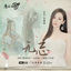 Cover 无忘