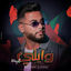 Cover WAYLE