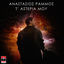 Cover T' Asteria Mou