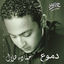 Cover Demoua'