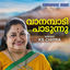 Cover Vaanambadi Paadunnu (K S Chithra)