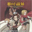 Cover SHAMAN KING Vocal On Parade!!