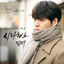 Cover Uncontrollably Fond OST Part.9