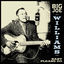Cover Big Joe Williams - Baby Please Do