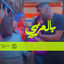 Cover Belarabi