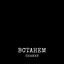Cover ВСТАНЕМ