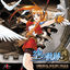 Cover Original Soundtrack the Legend of Heroes: Sora No Kiseki