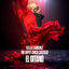 Cover El Gitano