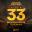 Cover 33 Max Verstappen (TOZA Remix)