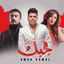 Cover بحبك