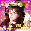 Cover TOHO EUROBEAT VOL.20