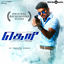Cover Theri (Original Background Score)