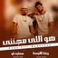 Cover Howa Elli Meganeny