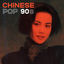 Cover Chinese Pop 90s