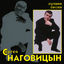 Cover Лучшие песни