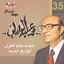 Cover Jafnoho Alama El Ghazal