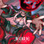 Cover JIGOKU 6