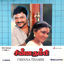 Cover Chinna Thambi (Original Motion Picture Soundtrack)
