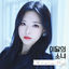 Cover Olivia Hye