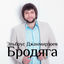 Cover Brodyaga