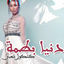 Cover كشكول مغربي