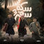 Cover Ghayma Janoubiya