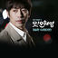 Cover Another Miss Oh, Pt. 5 (Original Television Soundtrack)