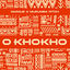 Cover O Khokho