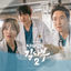 Cover Romantic Doctor 2 (Original Television Soundtrack)