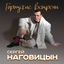 Cover Городские встречи