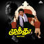 Cover Muthu (Original Motion Picture Soundtrack)