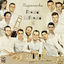Cover Freund zu Freund