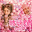Cover 玻璃心
