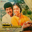 Cover Enga Ooru Kaavalkaaran (Original Motion Picture Soundtrack)