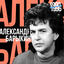 Cover Лучшее для друзей (1990 - 1996)