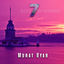 Cover 7 Hills of İstanbul